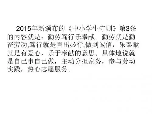 自己的事情自己做课件
