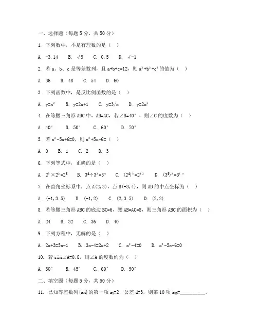 初二升初三_数学试卷
