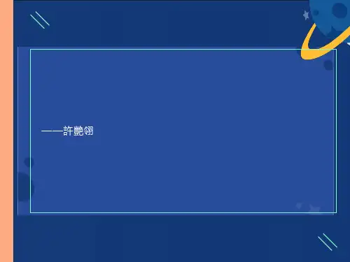 奋斗的青春最美丽主题班会