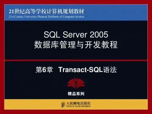 Transact-SQL语法