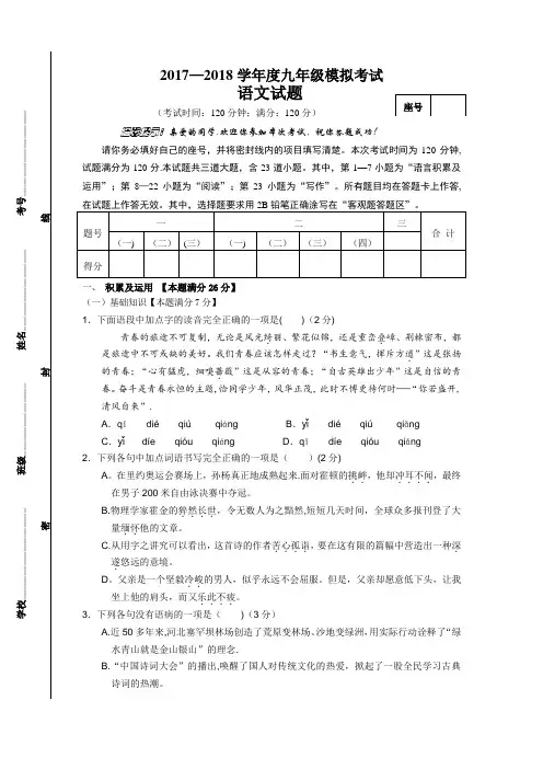青岛市市北区一模试题及答案