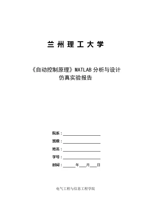仿真试验报告封面及任务书2011