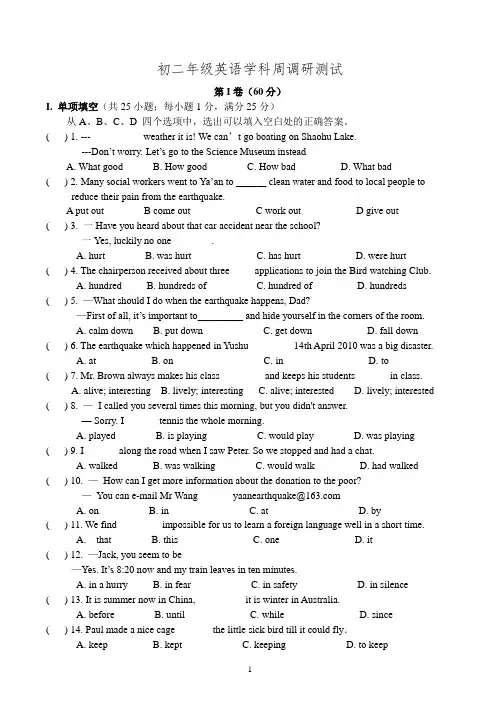 Units 5-8周测试卷 2022-2023学年牛津译林版八年级英语上册