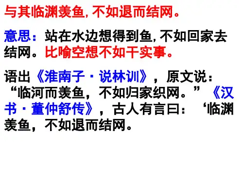 第14课《应有格物致知精神》课件(共37张PPT)2021—2022学年部编版语文八年级下册
