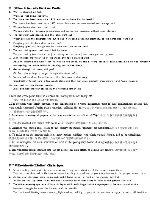 高级英语1第三版课后答案句子理解和翻译paraphrasetranslation