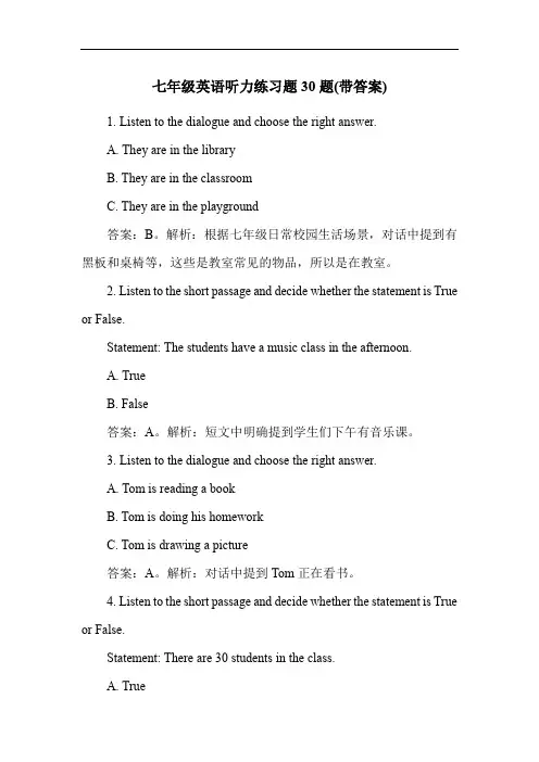 七年级英语听力练习题30题(带答案)