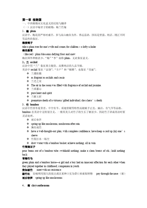 【英汉比较与翻译课件】