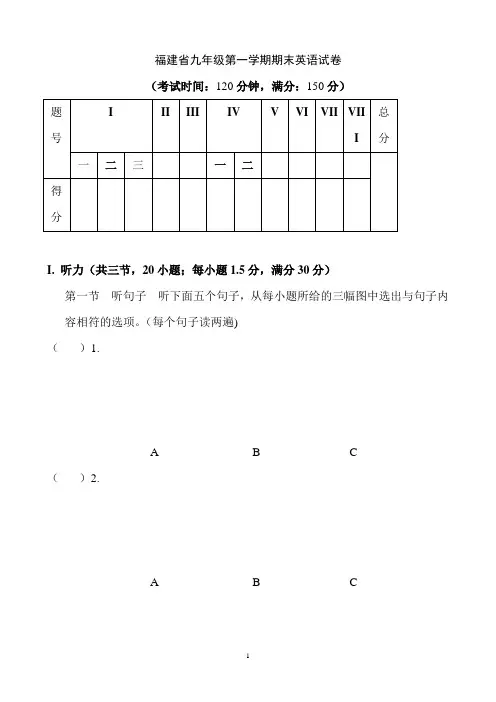 【期末英语试卷】仁爱英语2019-2020学年度九年级第一学期期末试卷(福建版)附答案