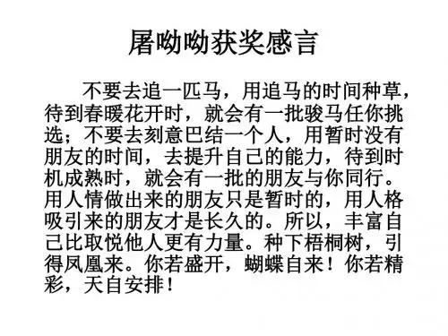 传家宝作文评析