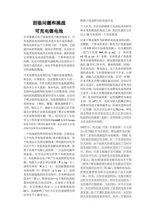 论文翻译