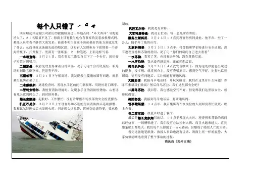 每人只错了一点点