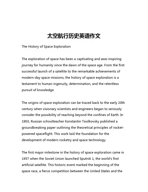 太空航行历史英语作文