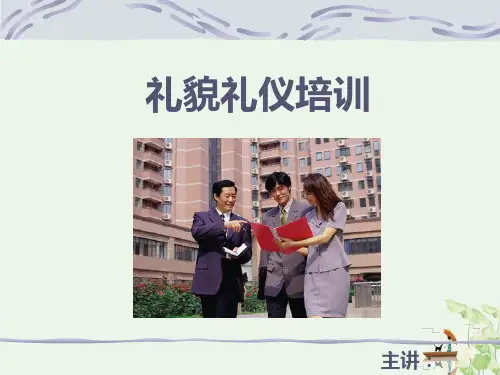 礼貌礼仪实用课程培训PPT(85张)