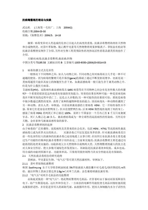 毛巾抗菌剂,抗菌药水,抗菌消臭助剂,抗菌消臭加工剂,消臭抗菌剂,鞋用抗菌剂,塑胶抗菌剂,针织布抗菌剂