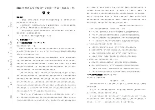 2018年高考语文试卷汇编(全国123卷北京天津江苏浙江卷)(含解析)