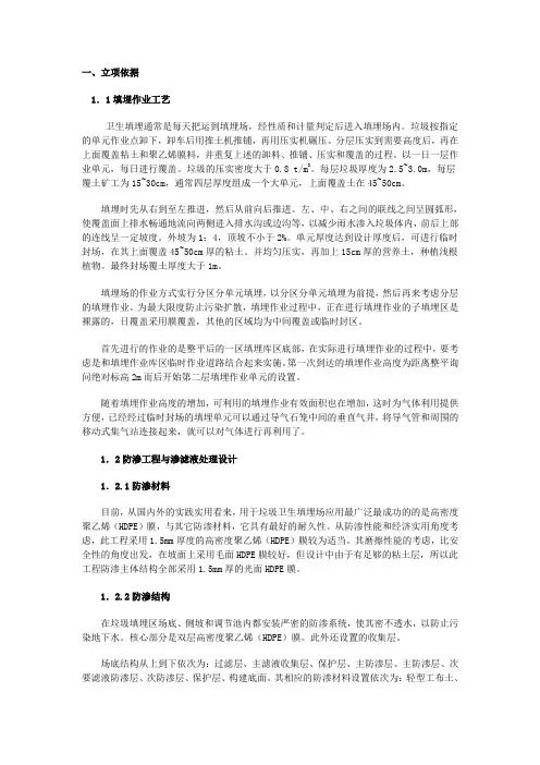环境前沿讲座作业