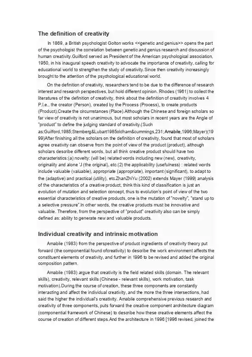 Thedefinitionofcreativity：创造性的定义