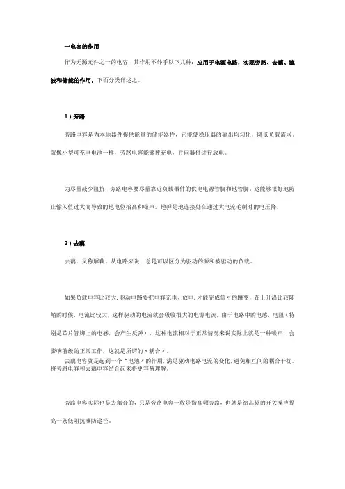 电容选型及公式大全