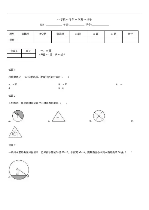初中数学山东省济宁市兖州市九年级(上)期中数学模拟考试卷(含答案).docx