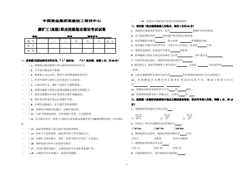 高级磨矿工