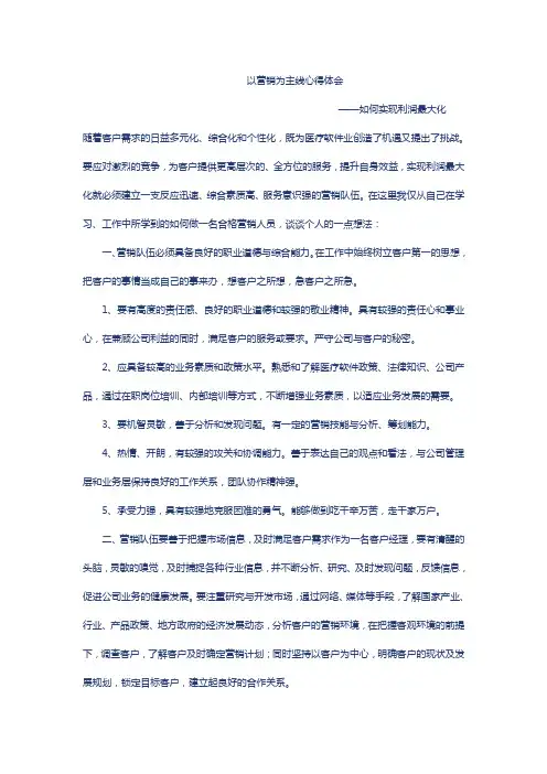 如何实现利润最大化