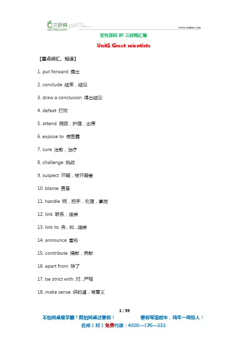 人教版必修5重点词汇、短语、句型、语法全汇总