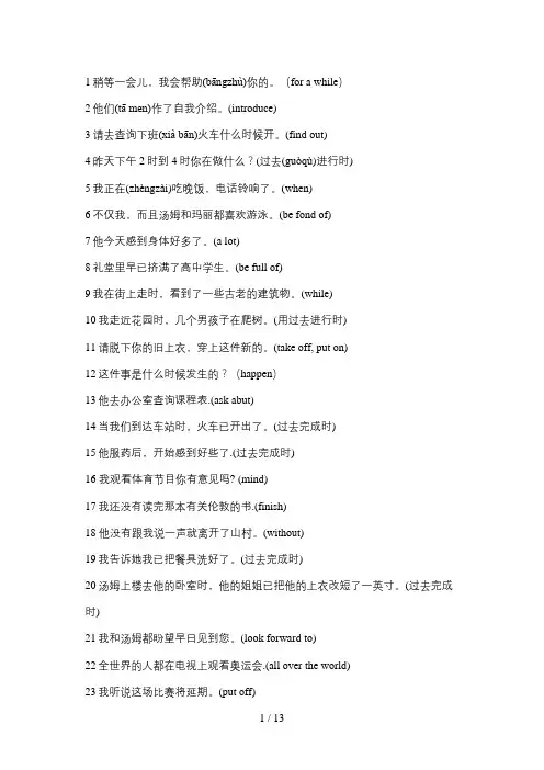 高中英语句子翻译带解析