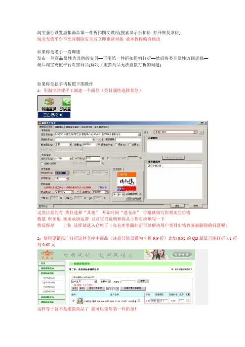 淘宝搜索显示折扣价打开恢复原价设置教程
