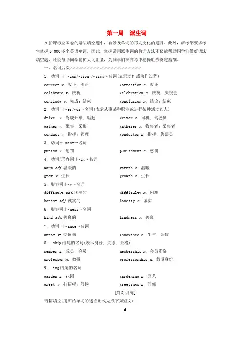 高考英语 重点语法范例归总十三类