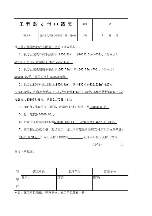 包钢(集团)产品质量证明书