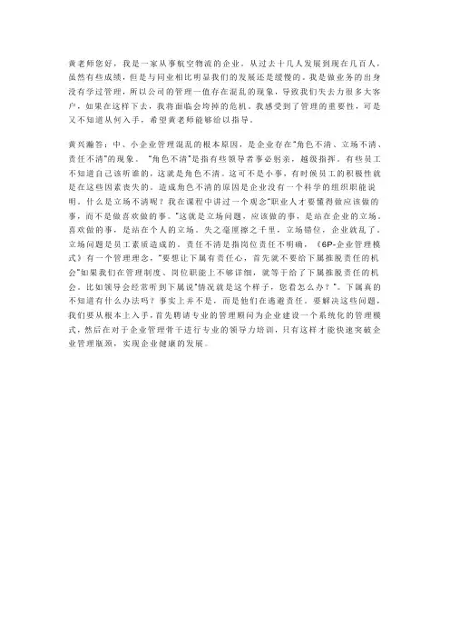 如何突破管理瓶颈