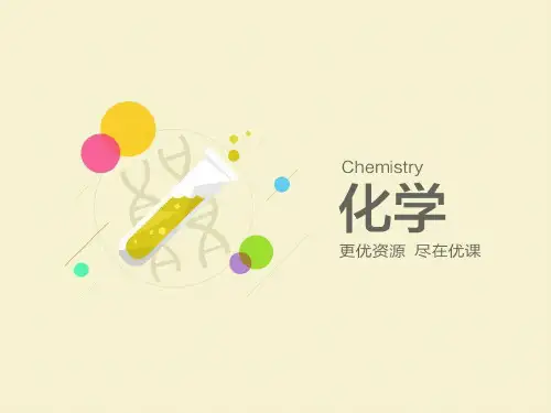 人教版初中化学九下11.2 化学肥料 课件