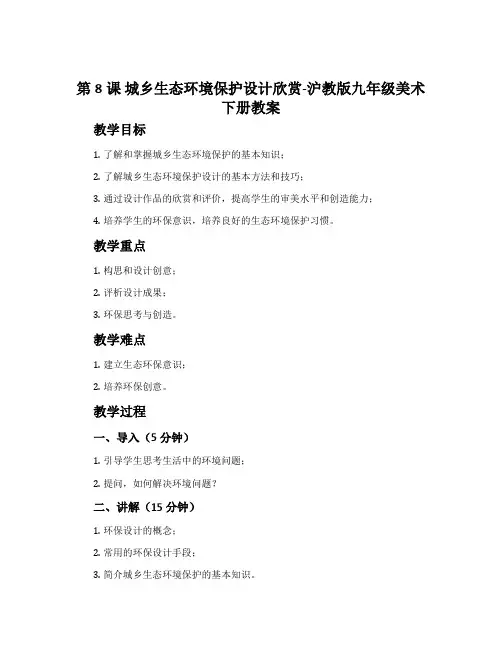 五彩缤纷的花朵-桂美2011版一年级美术下册教案