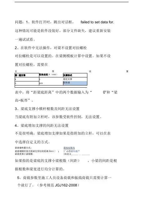 品茗安全计算软件操作