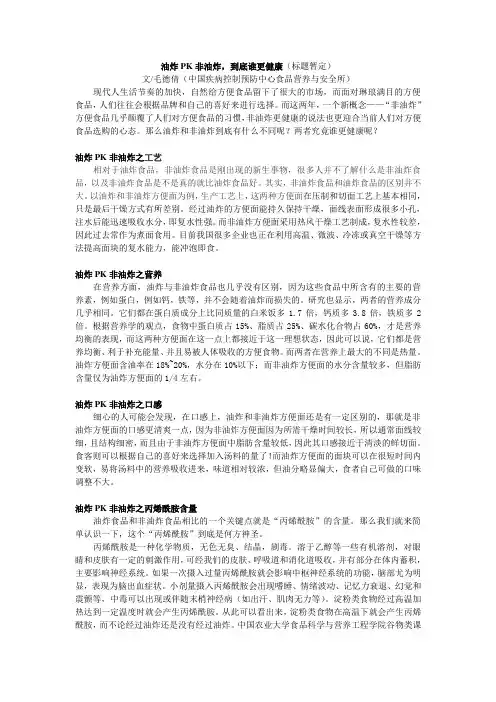 油炸PK非油炸,到底谁更健康