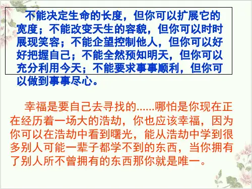 部编七年级上册部编《天的怀念》ppt