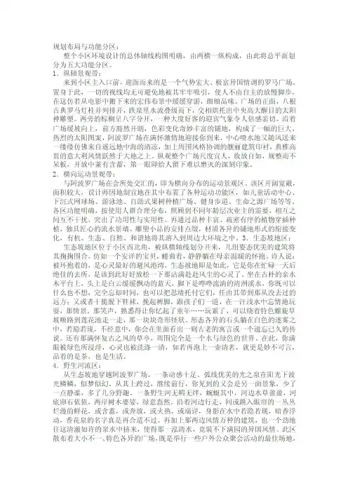 规划布局与功能分区