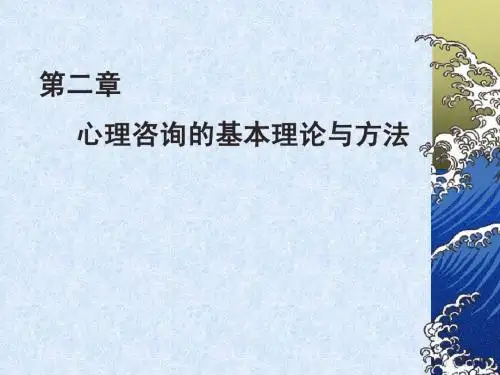 精神分析