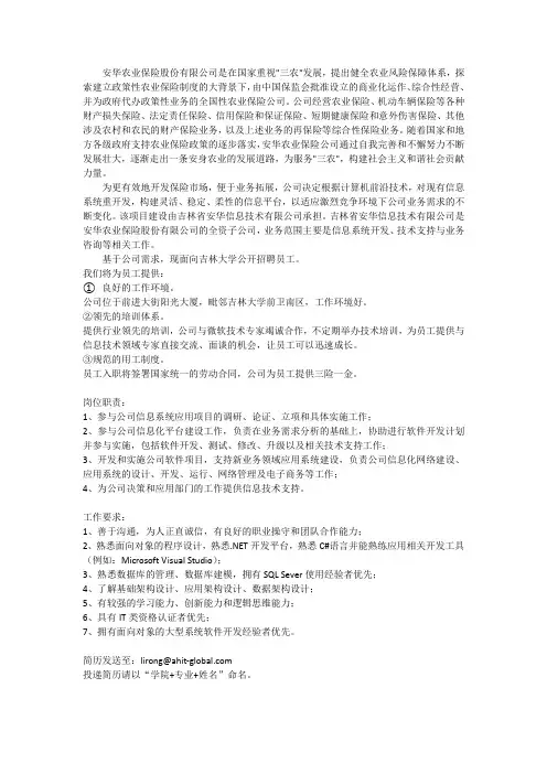 三农＂发展,提出健全农业风险保障体系,探索建立政策性农业保险制度