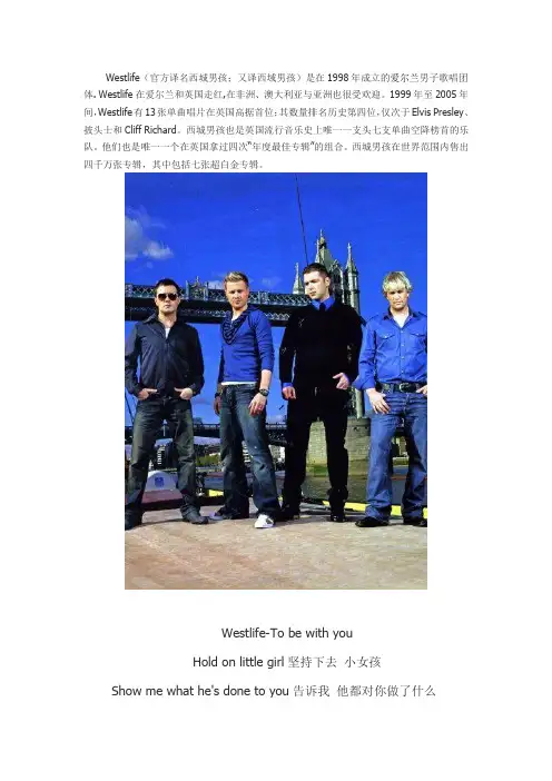 Westlife