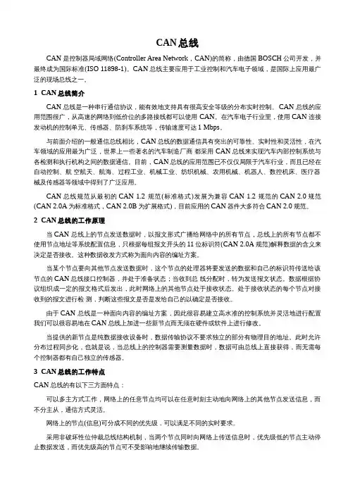 Linux CAN编程详解