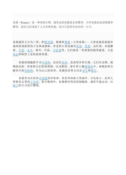 《人类对细菌和真菌的利用》练习题