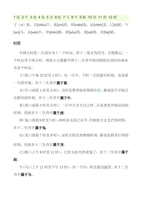 属相、星座