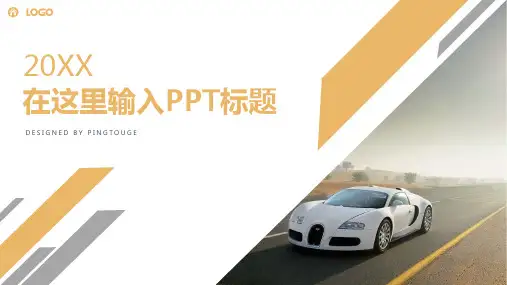 实用高大上简洁多线条动态个人简历ppt模板