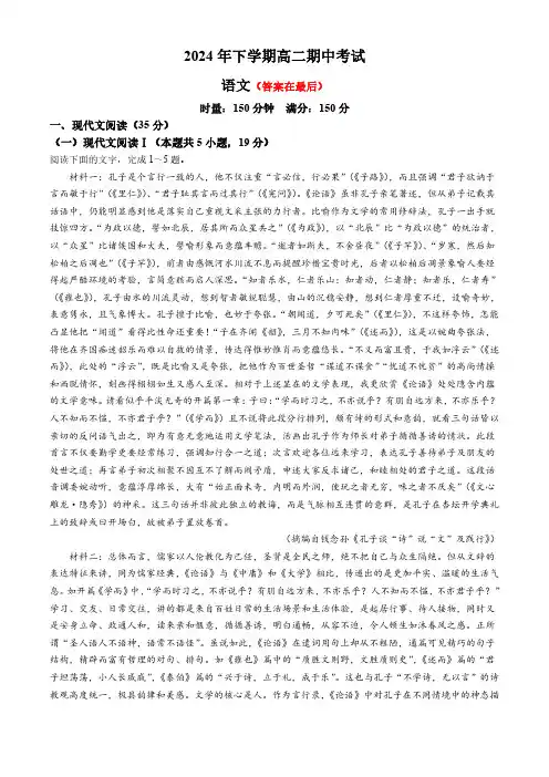 湖南省长沙市2024-2025学年高二上学期期中考试语文试卷含答案
