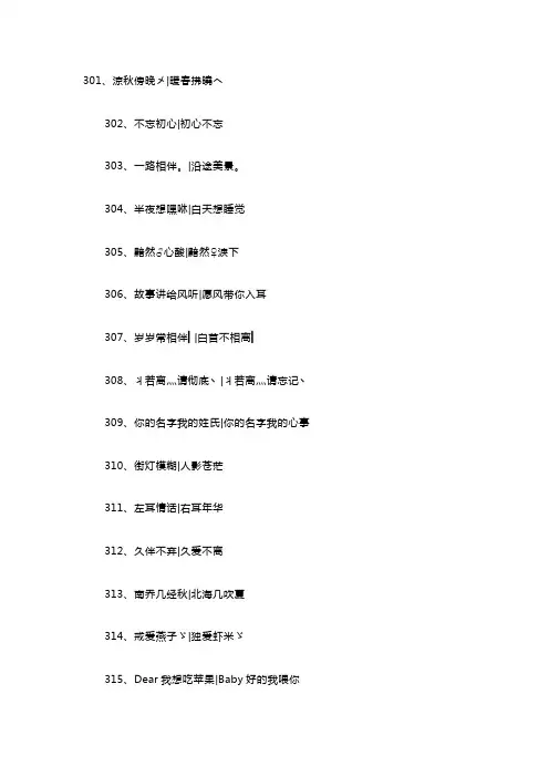 情侣空间名字100个