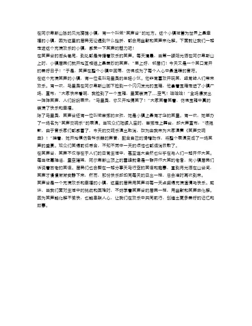 风光旖旎的小镇：意大利的阿尔卑斯山