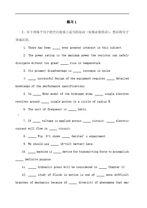 英语秦荻辉科技英语写作习题以及答案