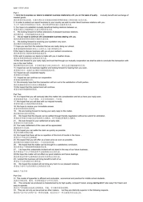 商务英语口语900句文本(中英文对照)