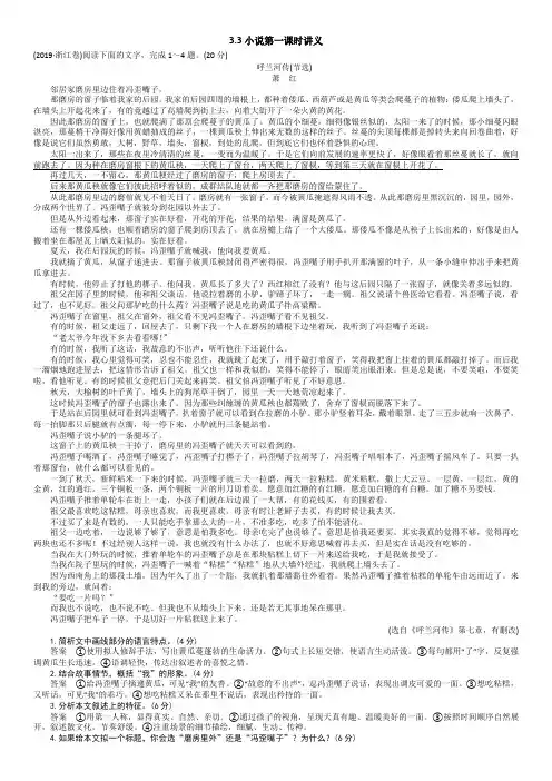 浙江高考语文小说阅读讲义第一讲